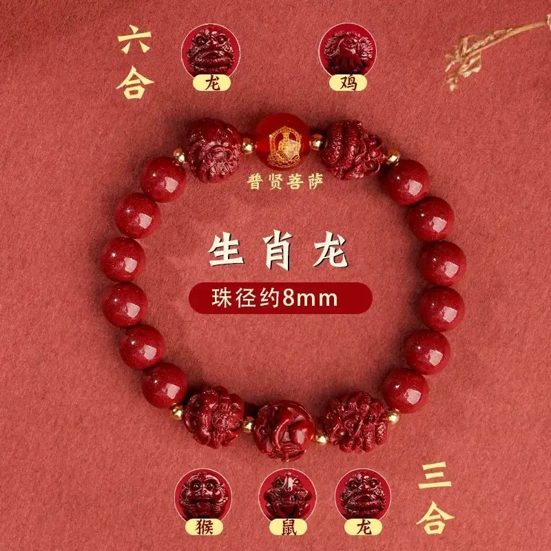 UMQ Dragon Year Birth Year Bracelet Liuhe Zodiac Lucky Cinnabar Triple Bracelet Couple Girlfriends Ornament