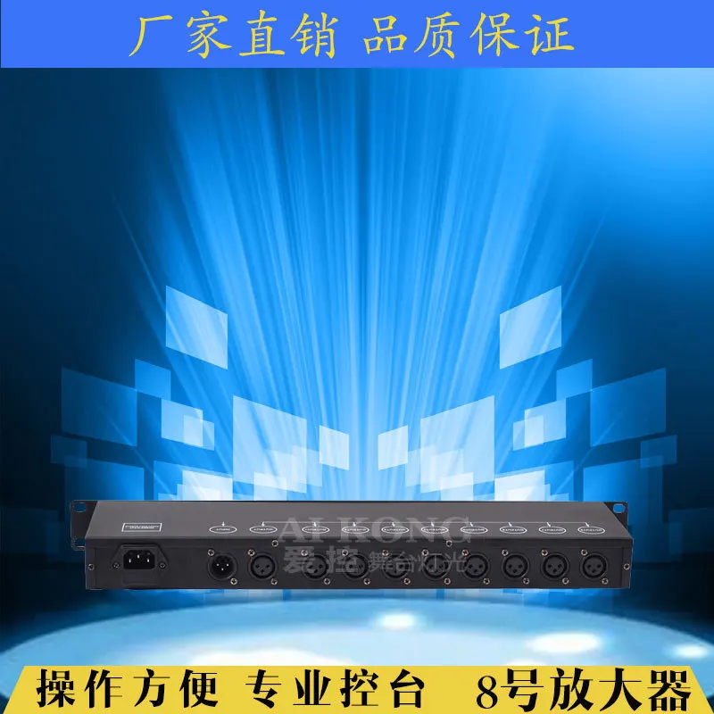 

Усилитель DMX512 для трансграничной торговли, распределитель сигнала сценического освещения, фотоэлектрическая изоляция, 8-канальный усилитель сигнала, производитель