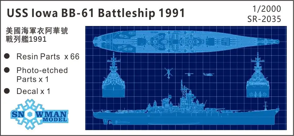 

Snowman SR-2035 1/2000 USS lowa BB-61 Battleship 1991 Model Kit