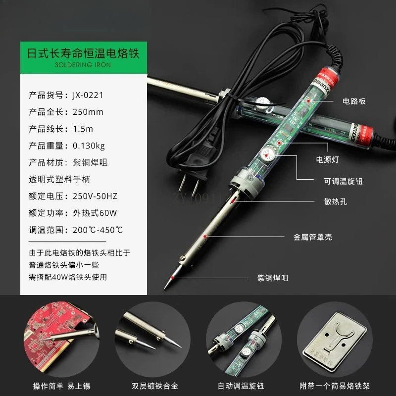 일정한 온도 전기 납땜 인두 세트, 다기능 가정용 60w 고출력 전자 유지 보수 용접 도구