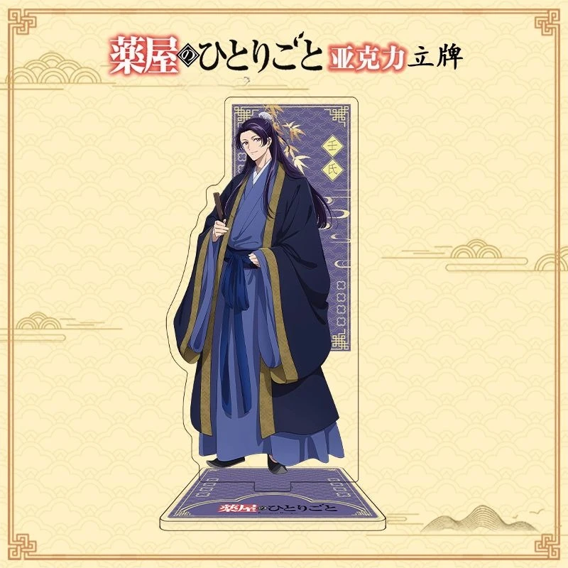 New The Apothecary Diaries anime two-dimensional acrylic stand creative cartoon character figure table decoration ornament gift