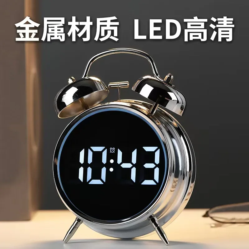 Student-specific Alarm Clock Large Volume Metal Strong Bell Multifunctional Charging Alarm Clock
