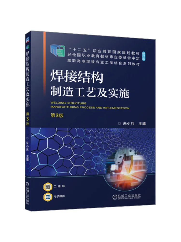 

Book-Winshare Welding Structure Manufacturing Process and Implementation 3rd Edition