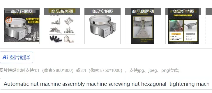 Automatic nut machine assembly machine screwing nut hexagonal  tightening machine electric speed tightening