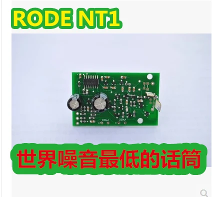 Large diaphragm handmade microphone DIY microphone repair circuit board NT1000 Luo R de NT1 circuit board