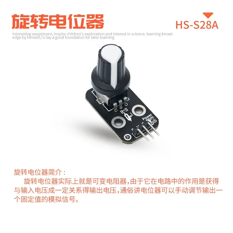 وحدة قياس الجهد الدوارة، مستشعر المقاومة القابل للتعديل، متوافق مع لوحة تطوير أدوينو #2