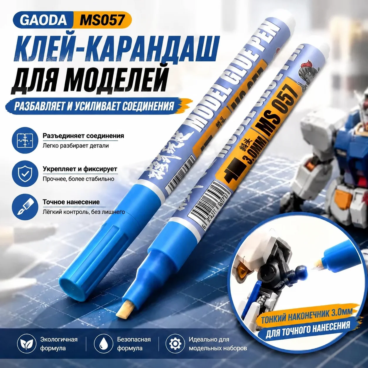 MOSHI MS057 Joint Strengthen Glue Pen Professional Model Making Tool Fix Loose Joints for Gundam Assembly Anime Figure DIY Craft