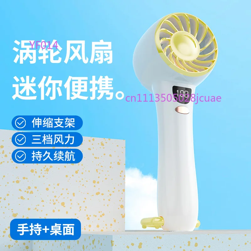 Turbine Handheld High Speed Fan USB Rechargeable Mini Portable Desktop Small Cooling Fan