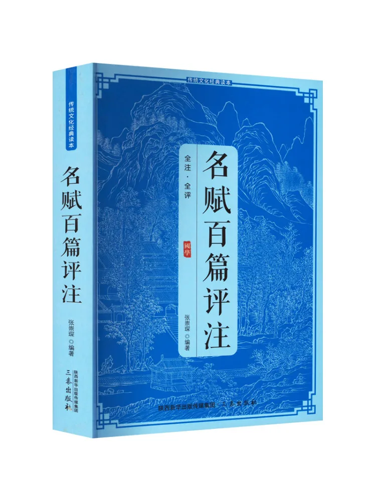 

Book-Winshare Comments on Hundreds Of Famous Poems