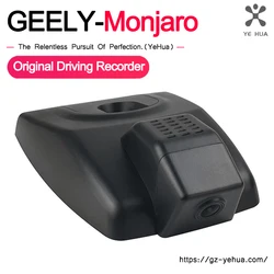 For GEELY Monjaro Manjaro Xingyue L KX11 Retrofitting Driving HD Video Original Factory Recorder Cable Free Installation