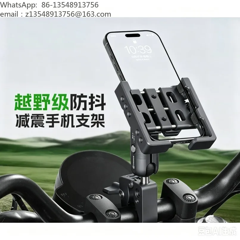 Shock Absorption and Anti-shake Mobile Phone Holder Is Suitable for Electric Vehicles, Bicycles, Alloy Riding Navigation