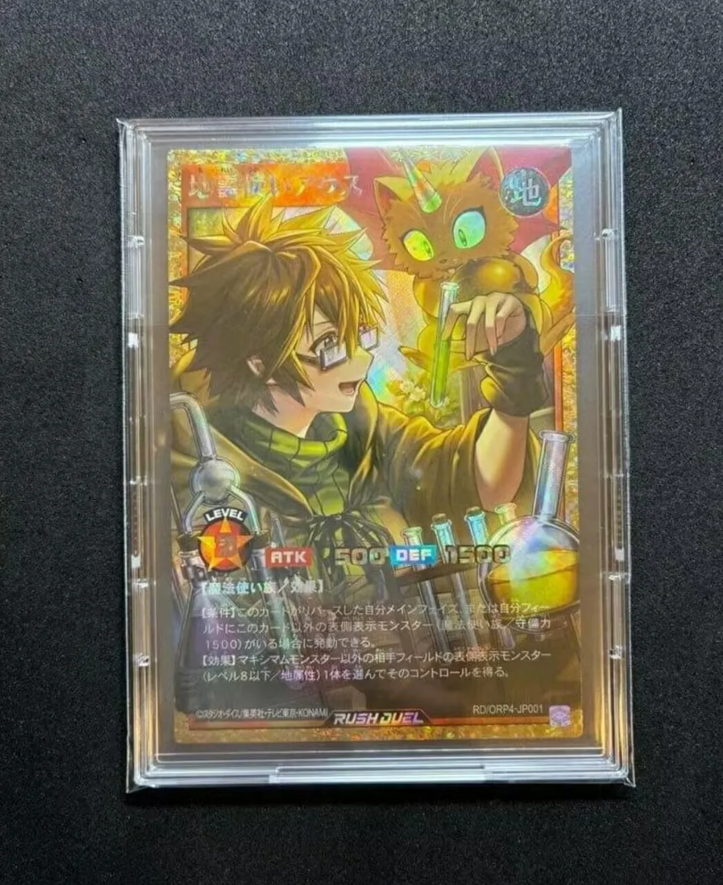 Yugioh KONAMI Rush Duel RD/ORP4-JP001 Aussa the Earth Charmer Full Over Rush Rara FORR Colección Japonesa Tarjeta Mint