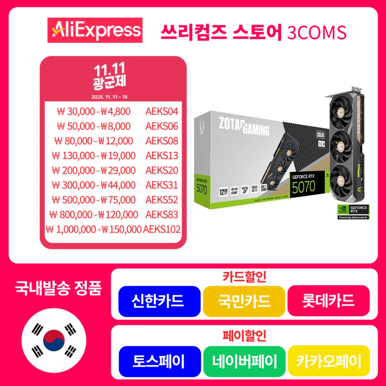 Zotac Gaming Geforce Rtx 5070 Solid Oc D7 12Gb