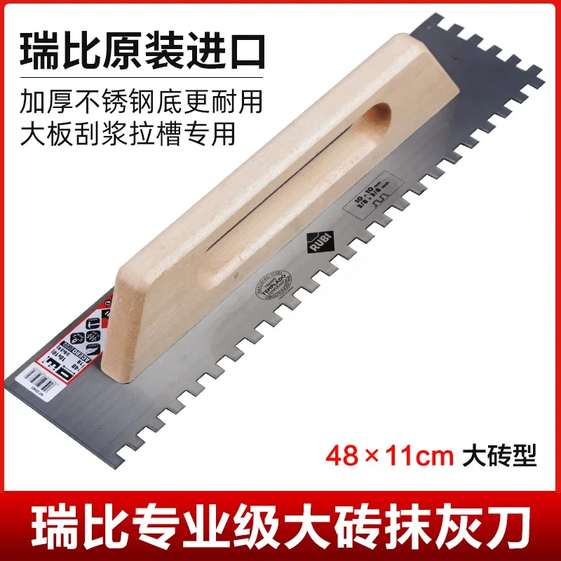 Rubi large plate paving groove special toothed ash knife stainless steel saw tooth lengthened putty scraping trowel large ash