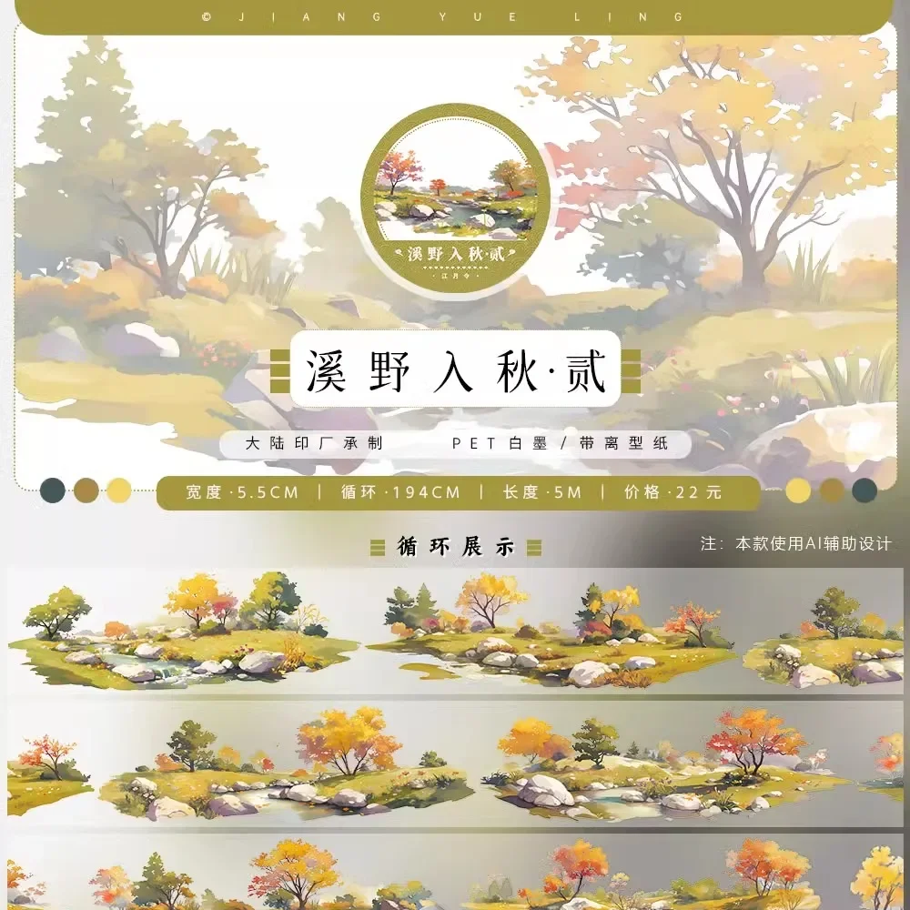 Many Designs Spring Tree Washi Pet Tape Ancient Style Landscaping Collage