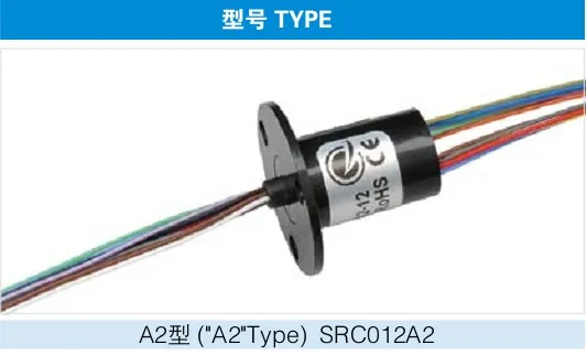 Conductive slip ring SLIP RING double contact gold-plated cap type SRC012A2-12 12 channels