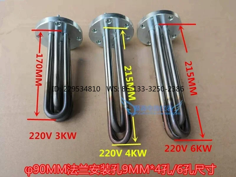 Diameter 90mm4 holes 6 holes flange electric heating tube 304 stainless steel boiler boiling water heating rod 220v3 4 6kw
