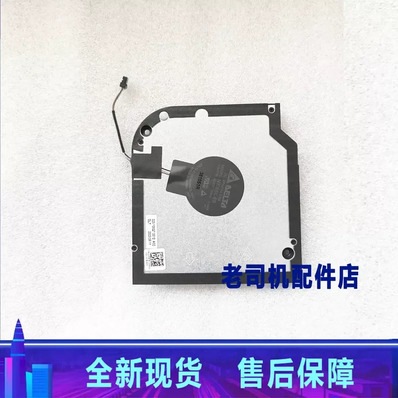 Fan for Dell Precision 3570 and Latitude 5530 Model 03YMF8 3YMF8