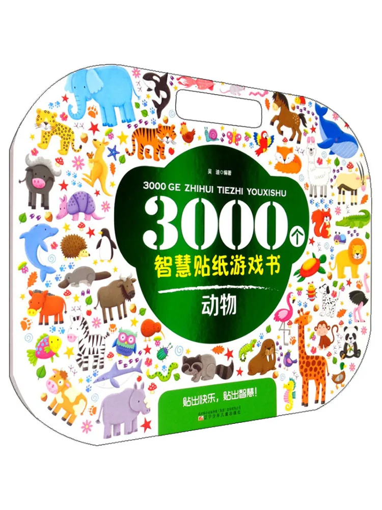 

Книга-игра Winshare 3000: Умные наклейки — Животные