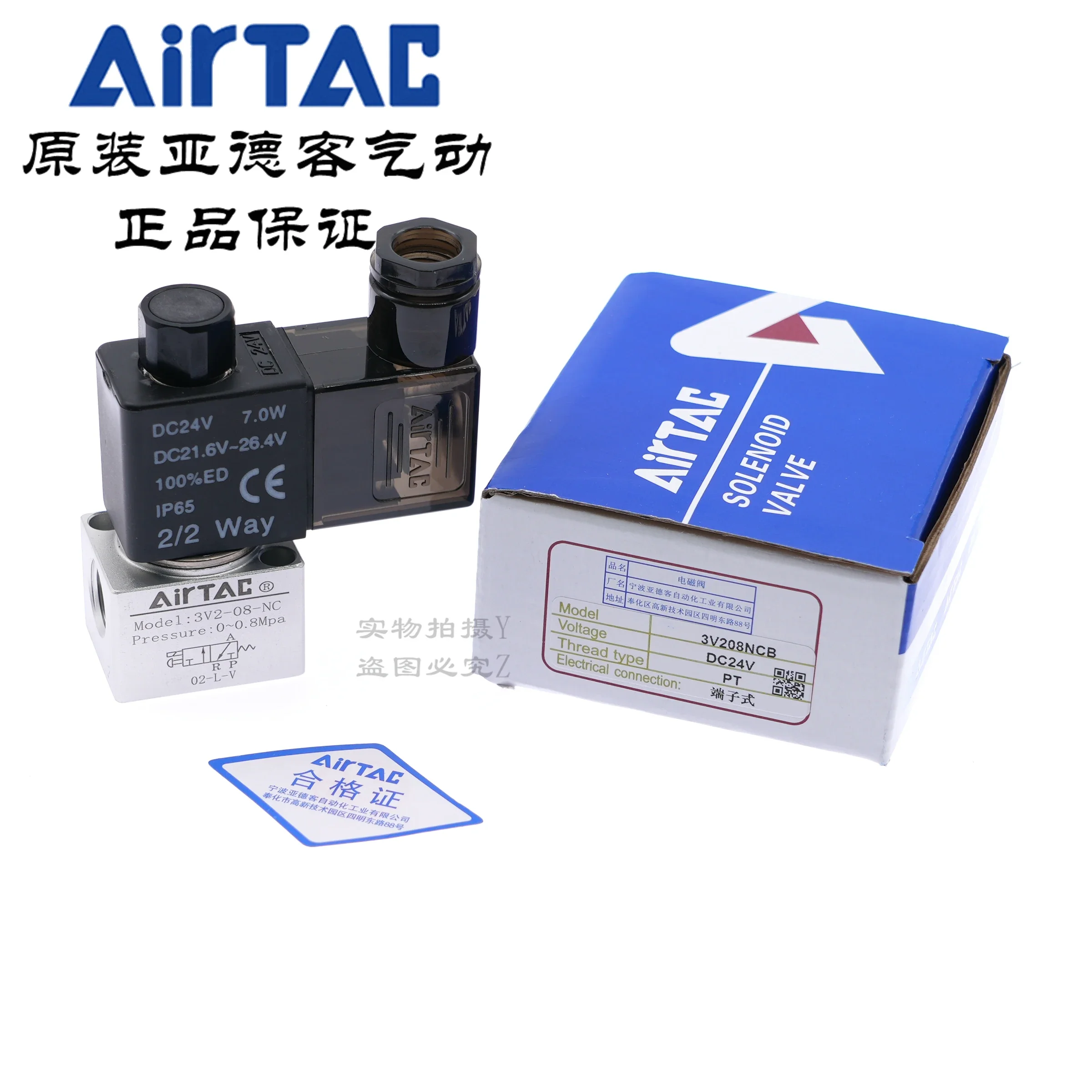 AirTAC Original AirTAC Two-position Three-way Large Flow Vacuum Solenoid Valve 3V3/3V2-06/08-NC/NO