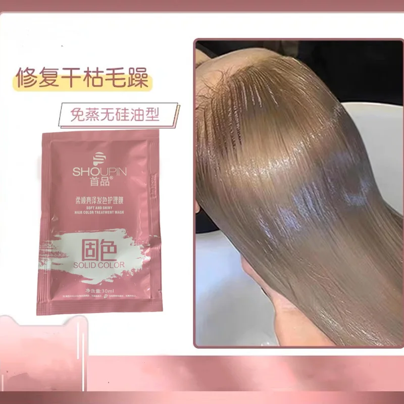 Soft and Bright Hair Color Care Film Non steaming Hair Conditioner Inverted Film Hair Moisturizing Care Milk 30ML