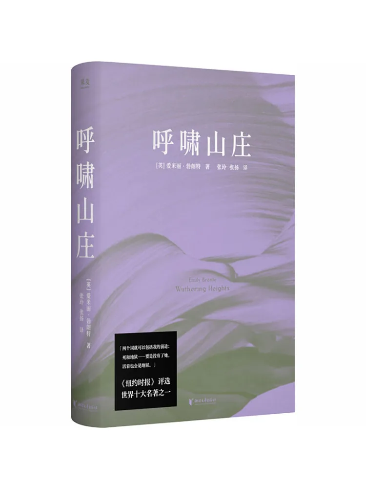 Book-Winshare Wuthering Heights 2026 Additional Code 01