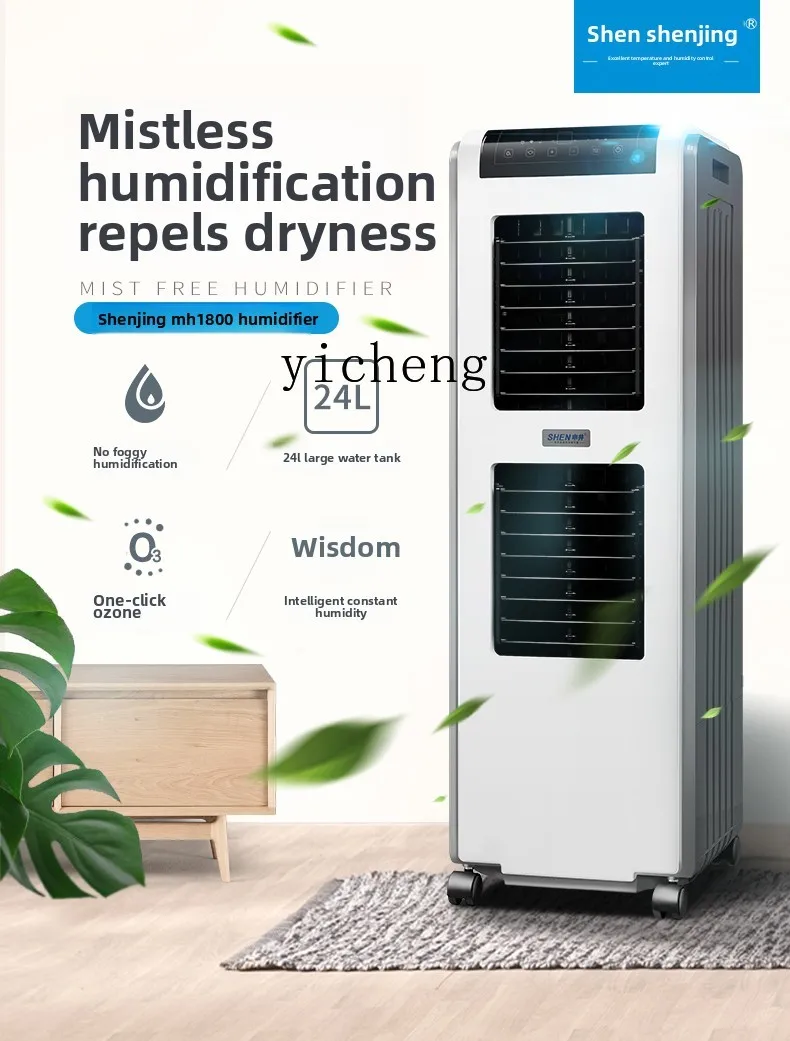 

XL Humidifier Home Bedroom Humidifier Fogless Smart Wet Film Humidifier