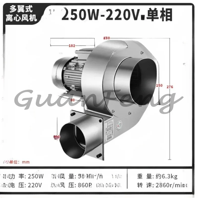 Stainless steel multi-wing centrifugal fan, strong pipe suction and exhaust fan