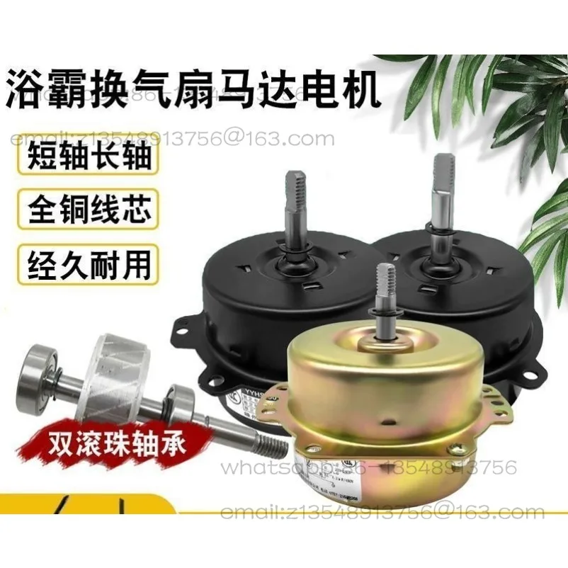 YYHS-40 Yuba Motor YYHS-30 Integrated Ceiling Ventilation Fan Exhaust Fan Blowing Bearing Sleeve Silent Motor