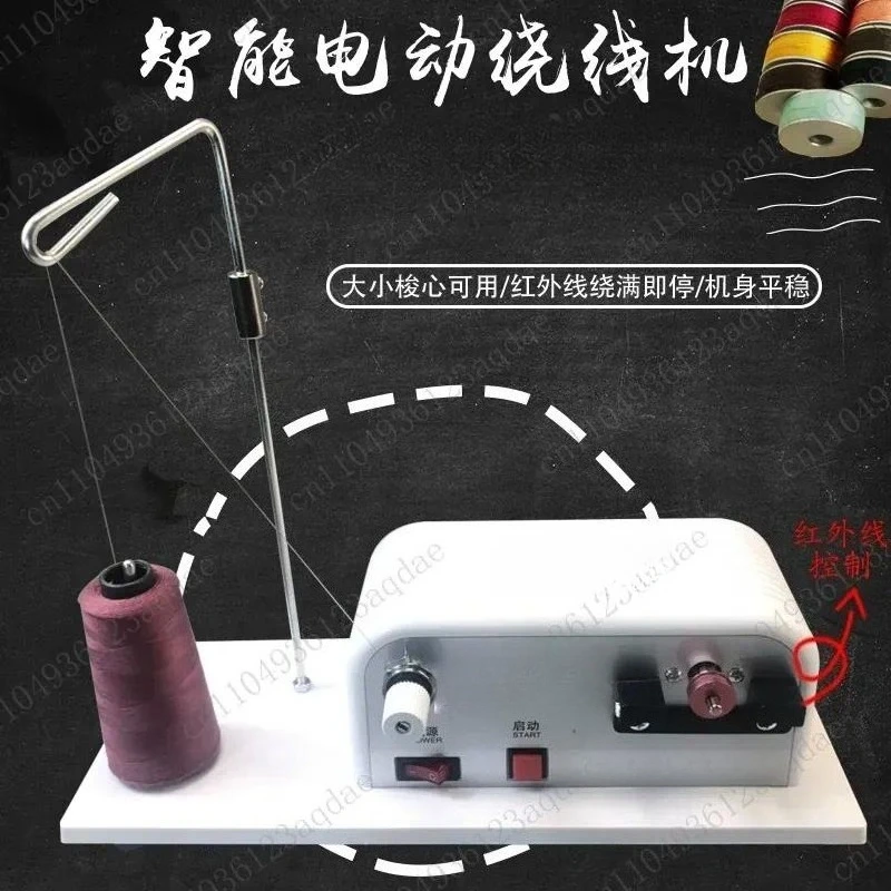 Sewing Thread Spindle Winding Template Machine Bottom Line Electronic Winding Machine MK-35 Embroidery Thread Core