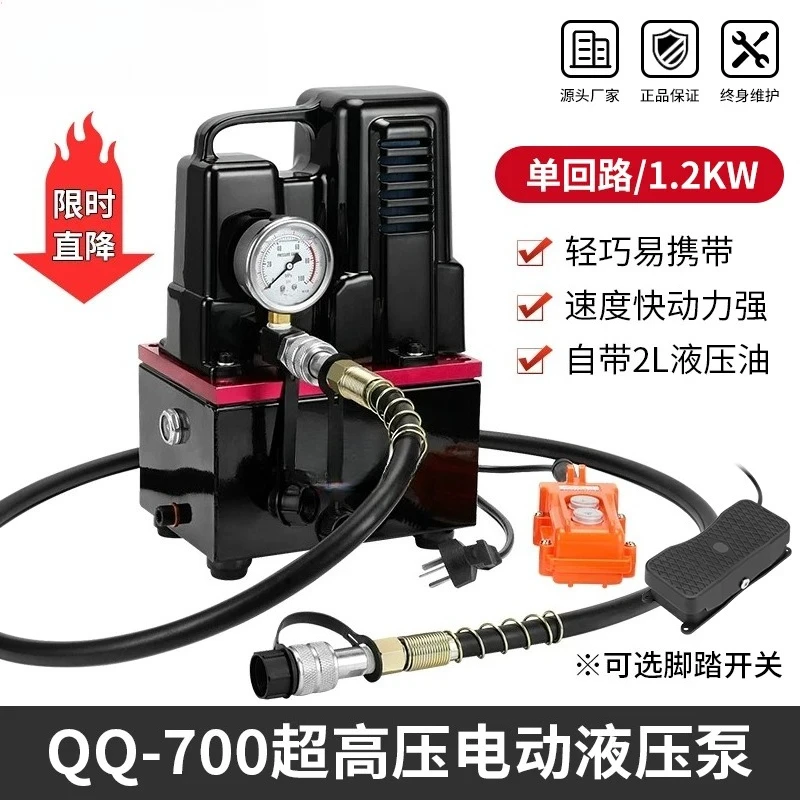Portable electric hydraulic pump QQ-700 new small electric ultra-high pressure solenoid valve