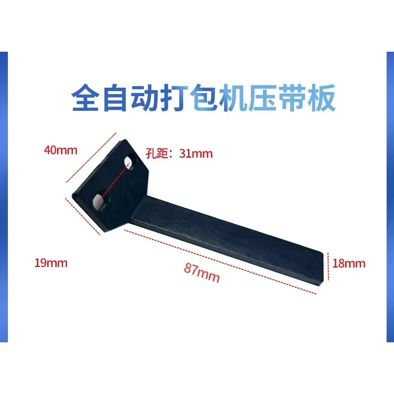 Plastic Belt Press Plate, Replacement Spare Part for Automatic Strapping Machine, Strapper Accessories
