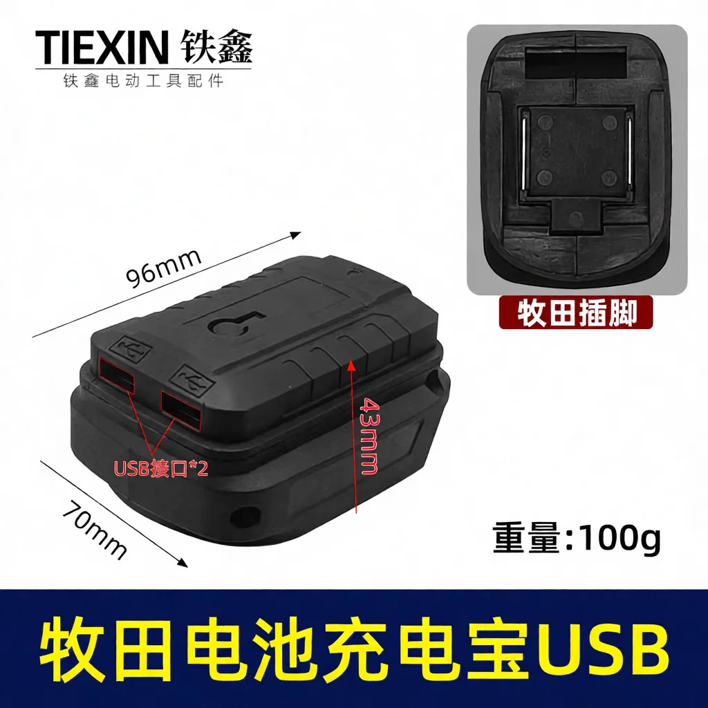 Battery Power Source Converter Compatible With Makita Lithium Battery USB Output Fast Charging Adapter Mobile Power Supply