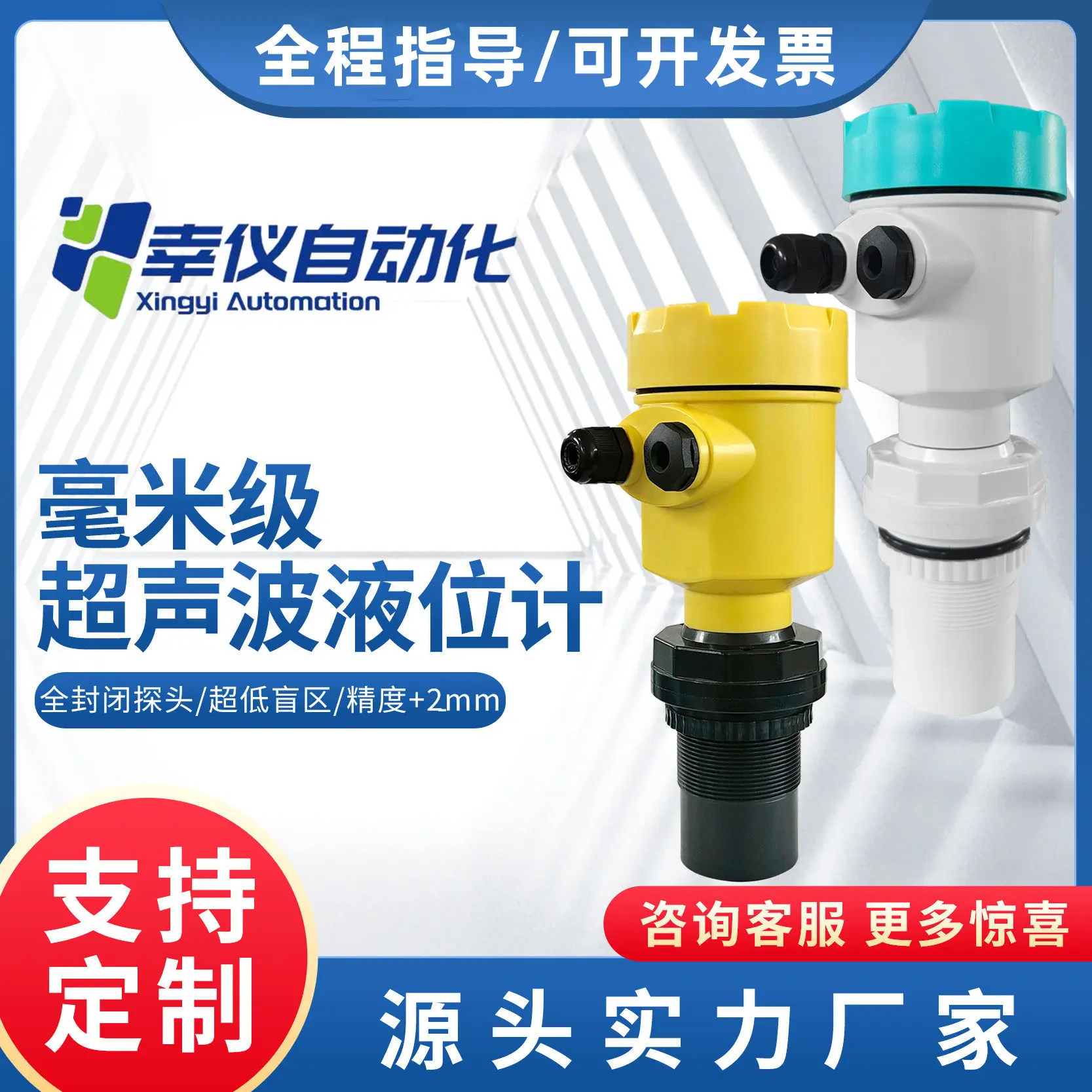 Fully enclosed integrated ultrasonic level gauge, explosion-proof and anti-corrosion split type sensor, 24 wire system