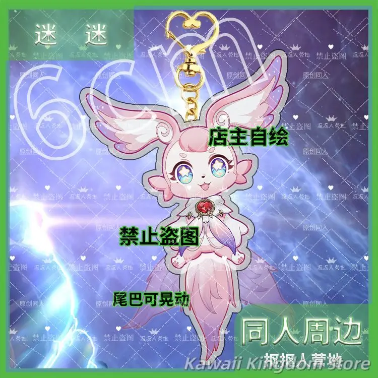 هونكاي: ستار السكك الحديدية ميمي المفاتيح المحمول قلادة مفتاح سلسلة ديكور حلية الاكريليك ظهره تزيين مُثبت الذيل يمكن التأثير