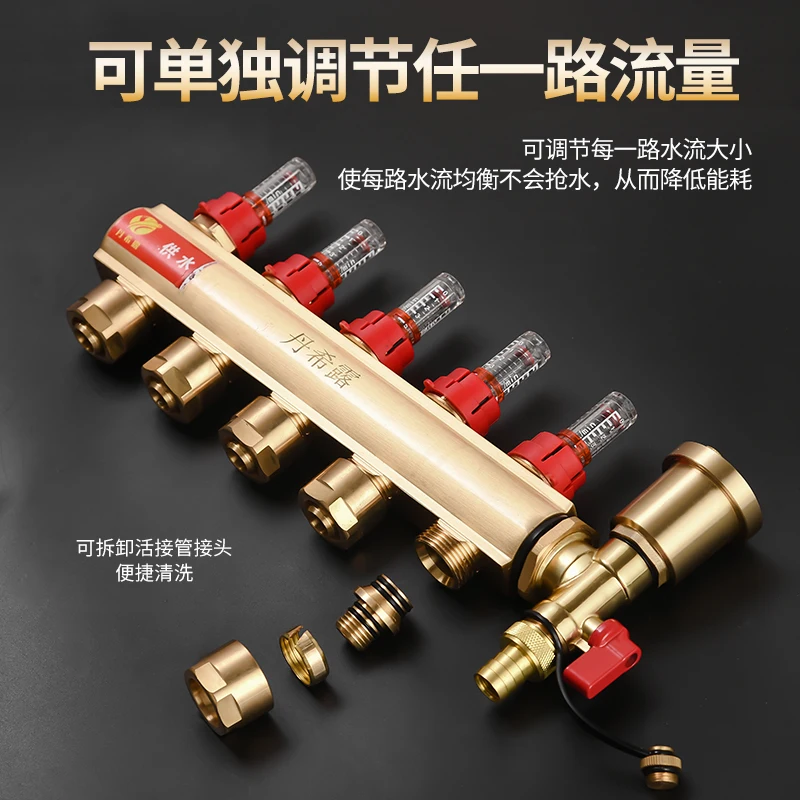 Floor heating diversity collector with flowmeter set home intelligent constant temperature all copper geothermal large flow