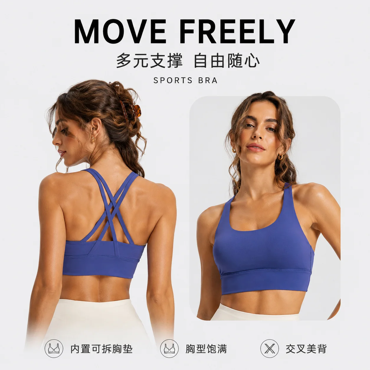 New Cross-Back Yoga Bra: Reversible Brushed Fabric, Nude-Look, High-Support, Shock-Absorbing, Lift-Enhancing Sports Bra