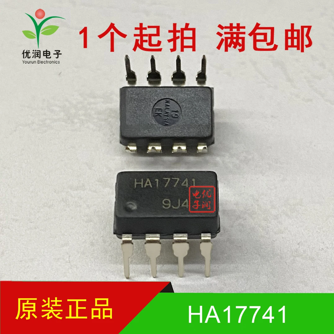 5pcs/Newly imported original HA17741 universal LM741 UA741 high-performance operational amplifier with direct insertion