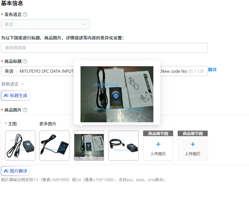MITUTOYO SPC DATA INPUT TOOL 264-016-10 IT-016U Data Input Device,New code No.264-020