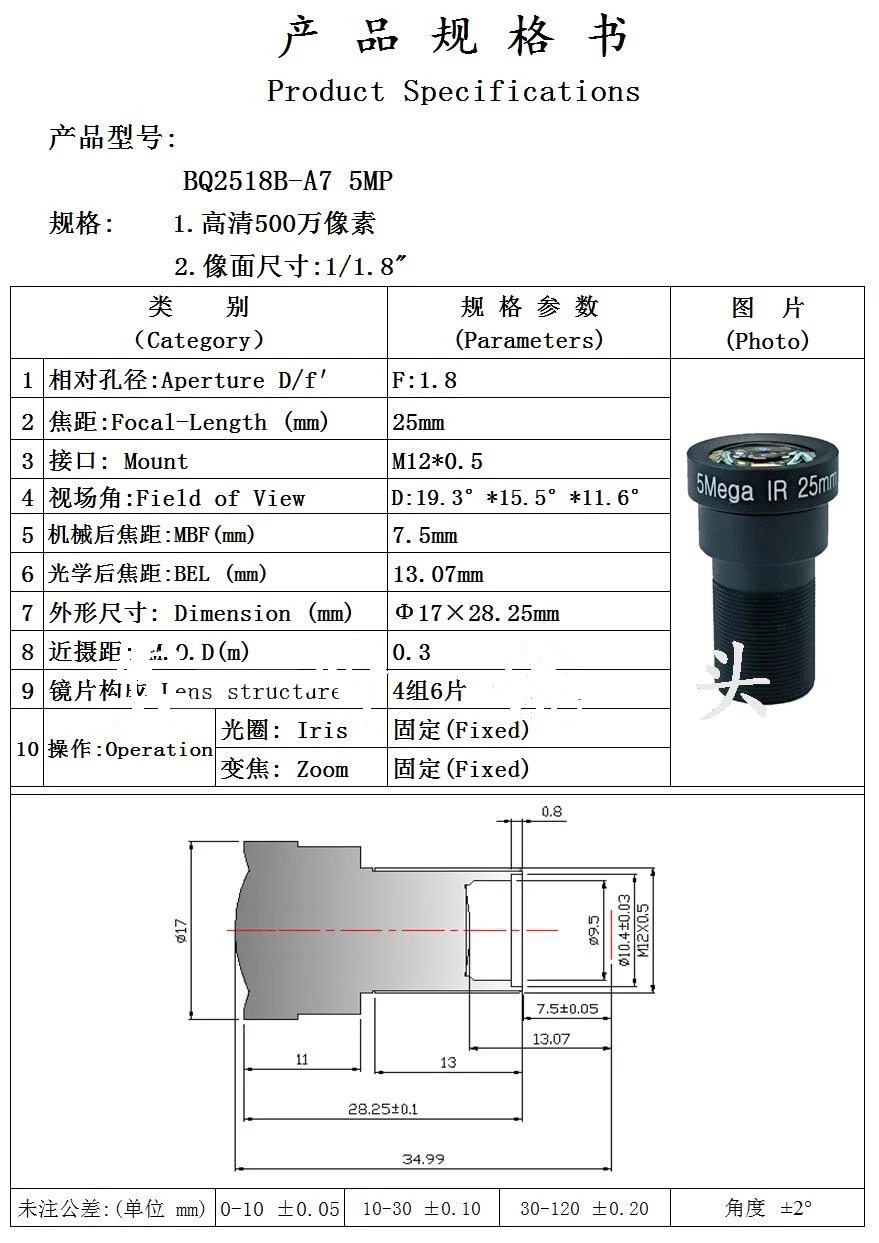 HQCAM 25mm CCTV Board MTV lens 2.0Magepixel Starlight CCTV Lens 25mm IR MTV m12 Mount F1.2 For Security Video Cameras 1/1.8