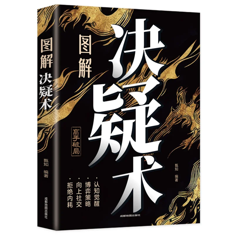 56 Successful Techniques for Decisive Tactics and Balancing Game Strategies of Decisive Experts