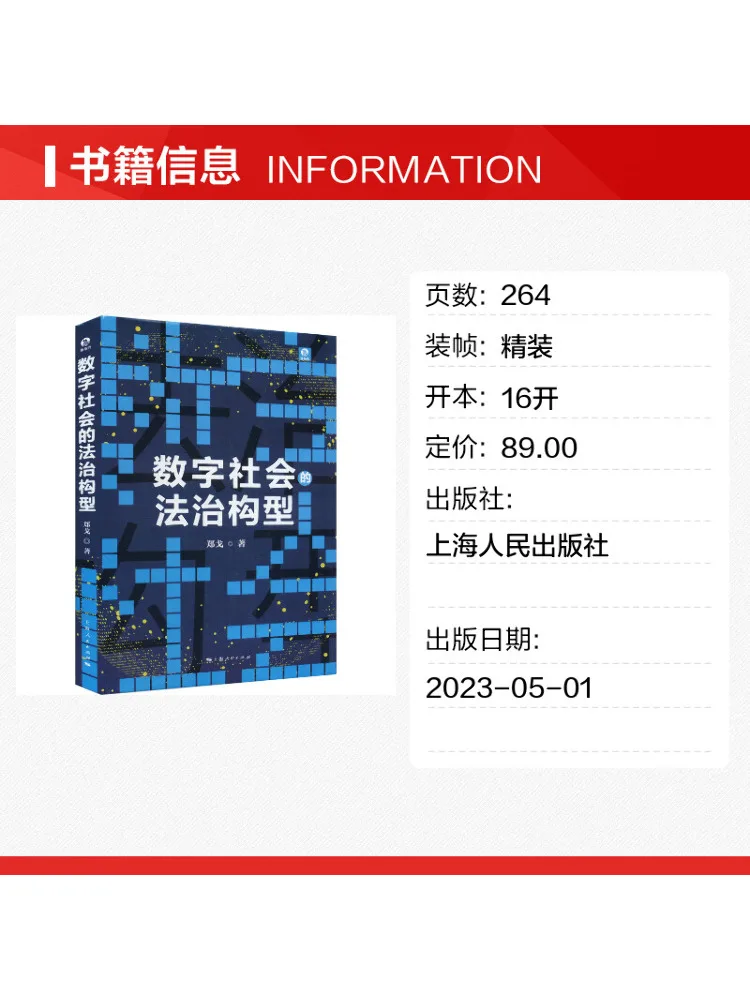 Book-Winshare The Legal Framework Of the Digital Society