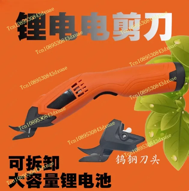 Electric tailor special rechargeable cloth cutting machine cutting machine Lithium battery scissors