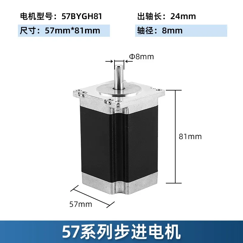 57BYGH81 57 Micro hybrid stepper motor automation equipment High torque AC motor High temperature resistant motor
