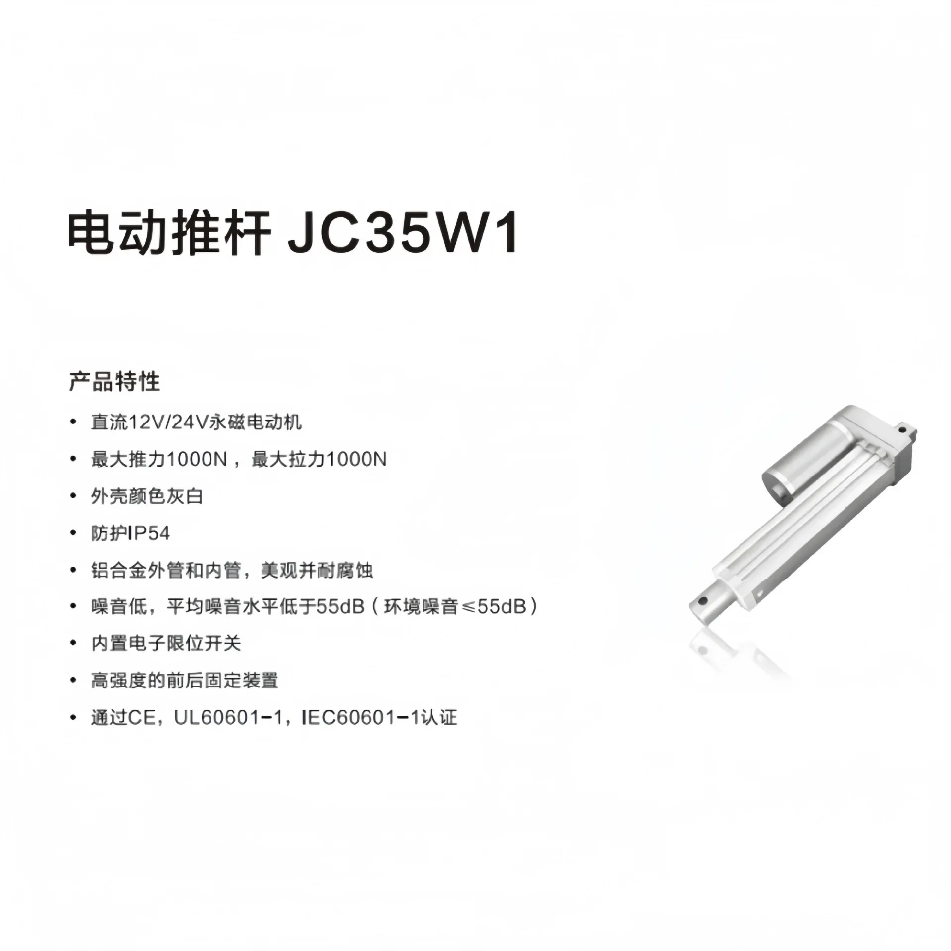 Electric push rod DC 12V24V electronic limit switch Low noise and corrosion resistant push rod motor