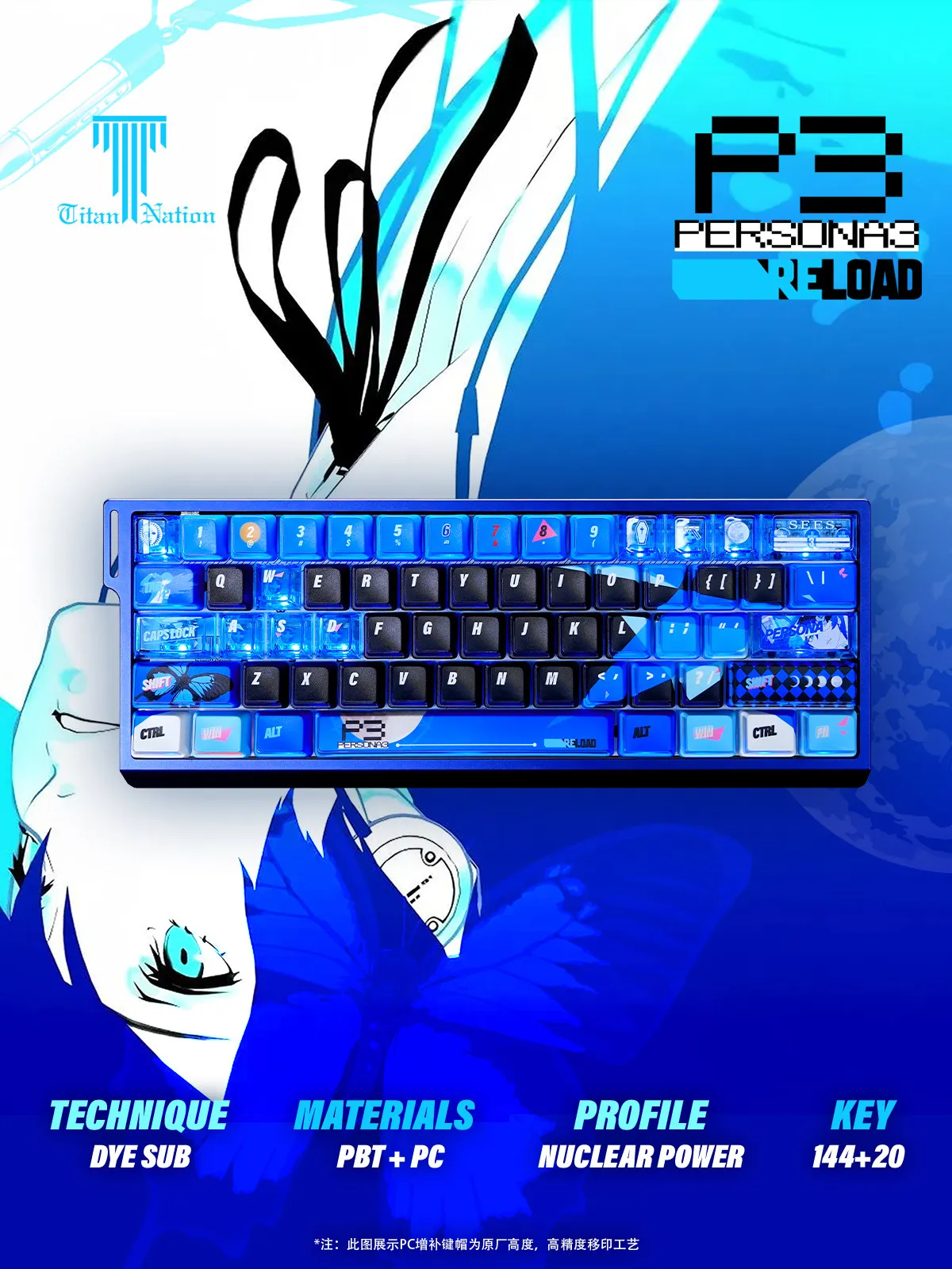 TITANNATION Persona P3R PC Keycaps Pbt Thermally Sublimates Blue Keyboard Keycaps Nuclear Power Side Penetration PC Accessories
