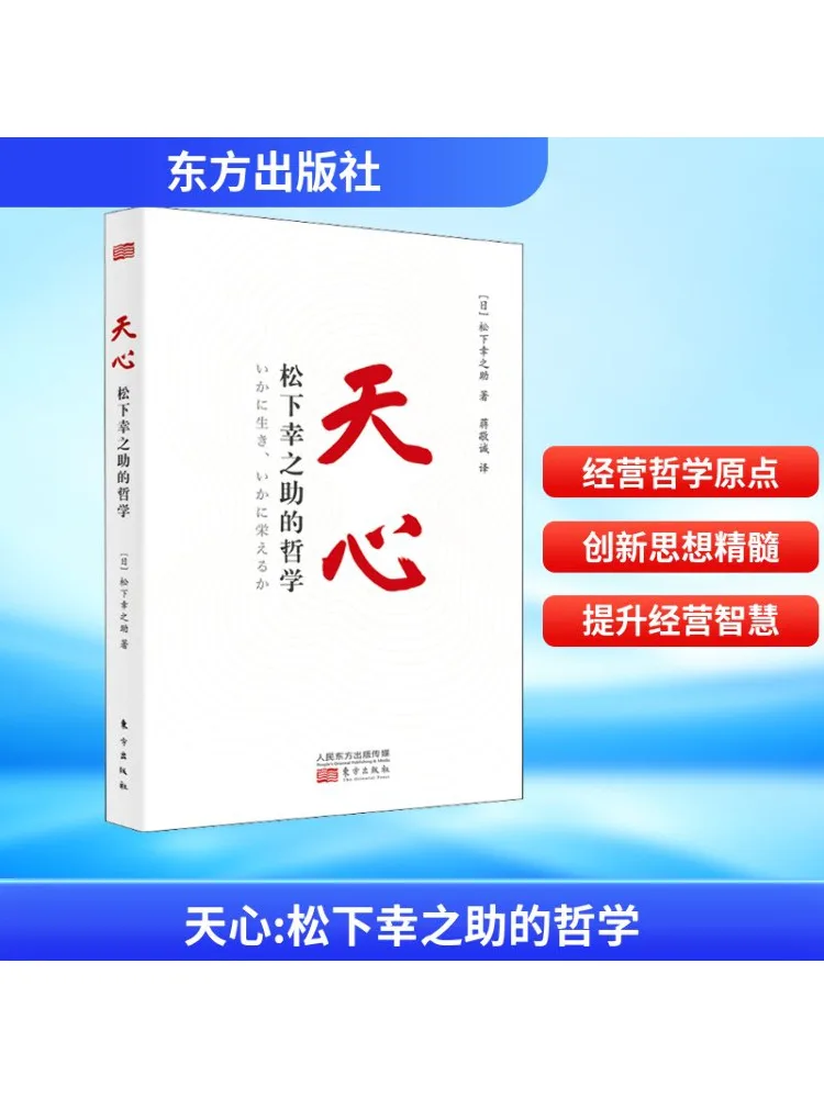

Book-Winshare The Philosophy Of Yukio Sawada From Tianxin