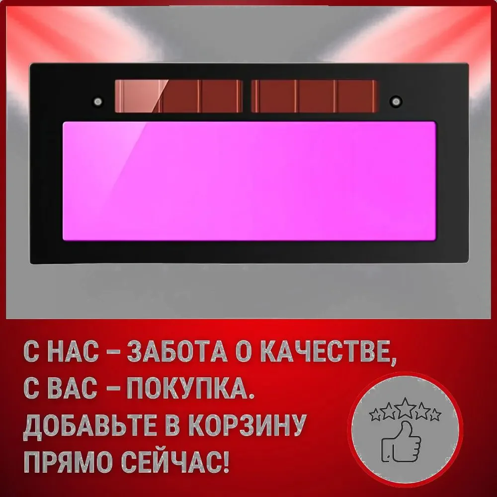 Chameleon Light Fil…