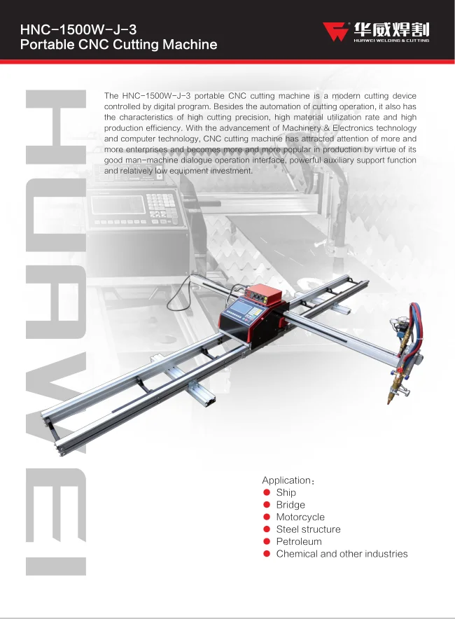 HNC-1500W-J-3 เครื่องตัดพลาสม่าซีเอ็นซีแบบพกพาราคาจีนเครื่องตัดเปลวไฟตัวเลือกประหยัด