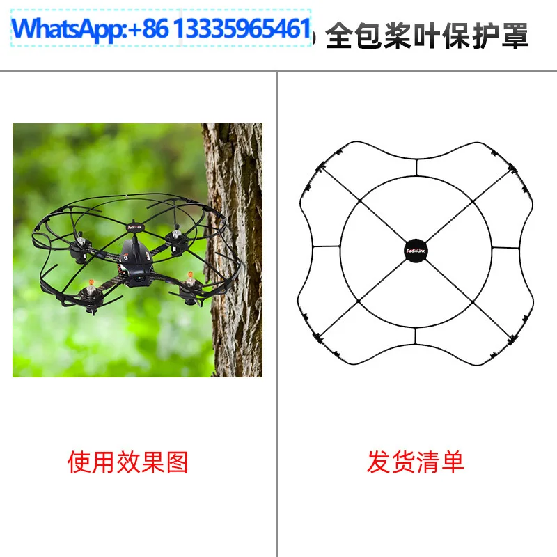 Ledi F121 fully enclosed protective cover, blade protective ring, propeller anti-collision ring, protective cover F121 for flyin